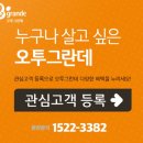 모현오투그란데프리미어 이미지