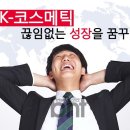 미래코스메틱 이미지