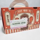 군포 치킨 맛집 : 5월 가정의 달 바치케 핫블랙 추천 [바른치킨 군포당동점] 솔직리뷰
