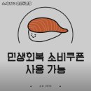 NR-7[중앙대로]-상-269 | 연산역 맛집 스시1973 연산동본점 솔직후기｜맛·가격·영업시간·주차까지 정리!