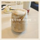 인천터미널역 | 구월동 인천터미널역카페 디저트맛집 스타싸인