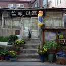 이발나라이용원 티스토리