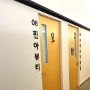 핀아뷰티라운지