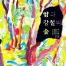 꿈의숲안경 이미지