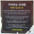 핵밥전주혁신도시점 | [내돈내산] 50년 전통의 전주맛집 '두거리우신탕' 전주혁신도시점 솔직후기