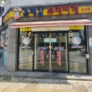 윤대감부대찌개 논산점 이미지
