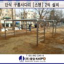 석수골 운동장 이미지