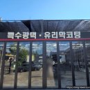 하나특수광택 이미지