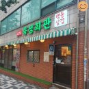 북성회관 이미지