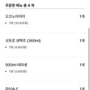 생마차노량진점