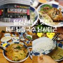 남사이곤