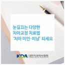 미남치과의원 이미지
