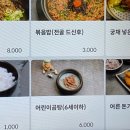 계룡산흑염소