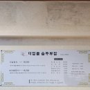 디딤돌 숨두부집 이미지