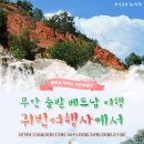귀빈여행사 이미지
