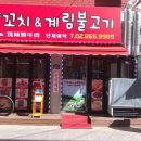 계림불고기 이미지