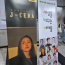 [리뷰]감동의 무대와 상조에 대한 이해, &#39;세상을 바꾸는 여자들&#39; 제이세라 공연 후기