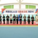 전천후테니스장 이미지