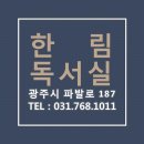 한림독서실 이미지