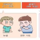 (감염병)백일해 이미지