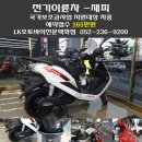 엘케이오토바이전문