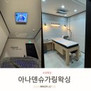 아나덴 슈가링왁싱 창동역점 | 수유 왁싱 창동역 아나덴슈가링왁싱