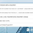 부영컴퓨터세탁소 이미지