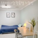 835스테이 B | 서울 노량진 고시원 스테이나랑원룸텔 노량진 가격과 리뷰 후기