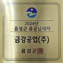 (주)성실공업