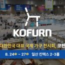 우드텍코리아