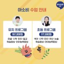 아소비교육대구북구구미지사
