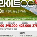 영동 일라이트CC 이미지