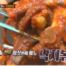 원조낙지볶음 이미지
