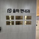 장유내과의원 이미지