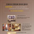 정인테리어하우스 이미지