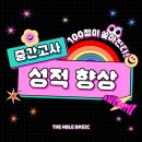 베이직영어학원 이미지