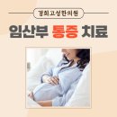 경희 고성한의원 이미지