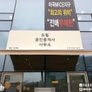 마곡드림공인중개사사무소 이미지