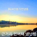 미주에어콘 이미지