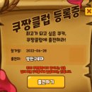 쿠키클럽 네이버블로그