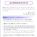 2025년 법원행정처 9급 공개경쟁채용시험 변경 사항 안내 이미지