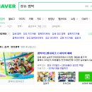 로젠잼팍 네이버블로그