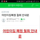 옹기장이어린이집 이미지