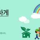 홍천재활용센타 이미지