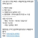 유진향 | #W3. 본식 DVD 계약후기 / 스냅스타, 추천인 할인코드 o)