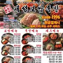 개성족발보쌈 이미지