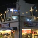 아맛나분식 이미지