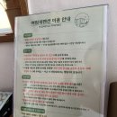 여림재펜션