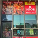 애련정로49번길 | 이천 안흥지 근처 무인빵집｜롯데캐슬 ‘올인베이커리’ 빵 1,000원 솔직후기