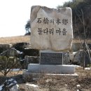 석교2리 이미지